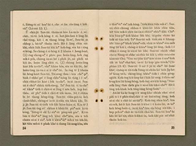 主要名稱：SÈNG-CHIÁ SAT-HU SUN-TĀI/其他-其他名稱：聖者撒夫孫大圖檔，第19張，共40張