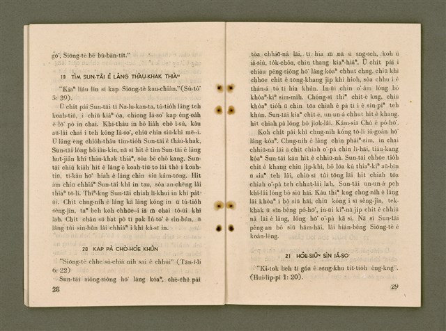 主要名稱：SÈNG-CHIÁ SAT-HU SUN-TĀI/其他-其他名稱：聖者撒夫孫大圖檔，第21張，共40張