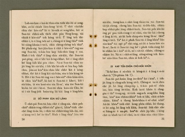 主要名稱：SÈNG-CHIÁ SAT-HU SUN-TĀI/其他-其他名稱：聖者撒夫孫大圖檔，第22張，共40張