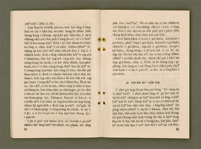 主要名稱：SÈNG-CHIÁ SAT-HU SUN-TĀI/其他-其他名稱：聖者撒夫孫大圖檔，第27張，共40張