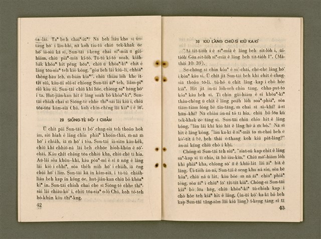 主要名稱：SÈNG-CHIÁ SAT-HU SUN-TĀI/其他-其他名稱：聖者撒夫孫大圖檔，第28張，共40張