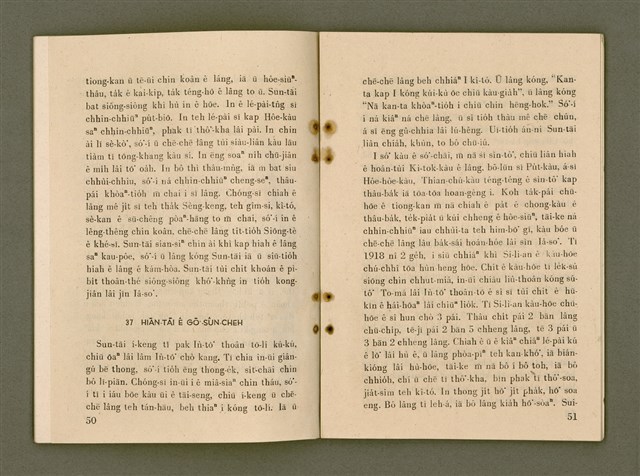 主要名稱：SÈNG-CHIÁ SAT-HU SUN-TĀI/其他-其他名稱：聖者撒夫孫大圖檔，第32張，共40張