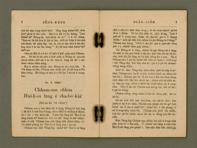 主要名稱：SÈNG-KENG SOÁN LIO̍K  TĒ JĪ PÚN/其他-其他名稱：聖經選錄  第二本圖檔，第8張，共87張