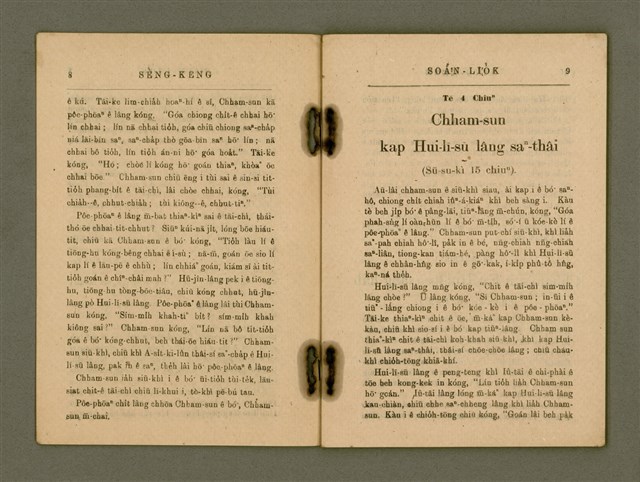 主要名稱：SÈNG-KENG SOÁN LIO̍K  TĒ JĪ PÚN/其他-其他名稱：聖經選錄  第二本圖檔，第9張，共87張