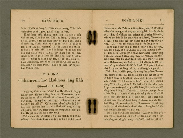 主要名稱：SÈNG-KENG SOÁN LIO̍K  TĒ JĪ PÚN/其他-其他名稱：聖經選錄  第二本圖檔，第10張，共87張