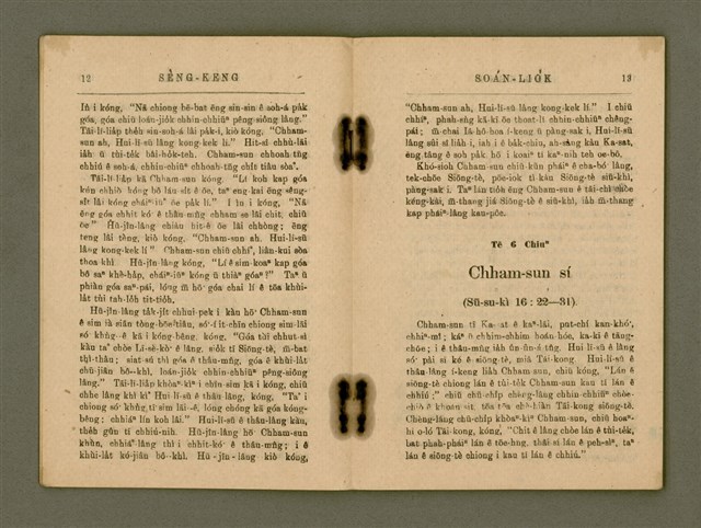 主要名稱：SÈNG-KENG SOÁN LIO̍K  TĒ JĪ PÚN/其他-其他名稱：聖經選錄  第二本圖檔，第11張，共87張