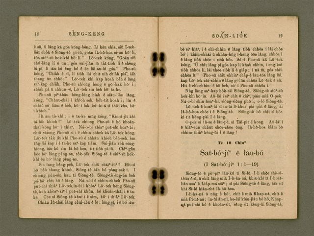 主要名稱：SÈNG-KENG SOÁN LIO̍K  TĒ JĪ PÚN/其他-其他名稱：聖經選錄  第二本圖檔，第14張，共87張