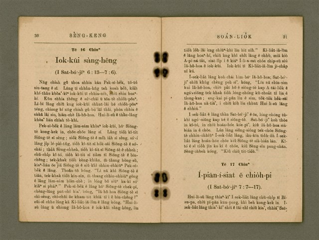 主要名稱：SÈNG-KENG SOÁN LIO̍K  TĒ JĪ PÚN/其他-其他名稱：聖經選錄  第二本圖檔，第20張，共87張