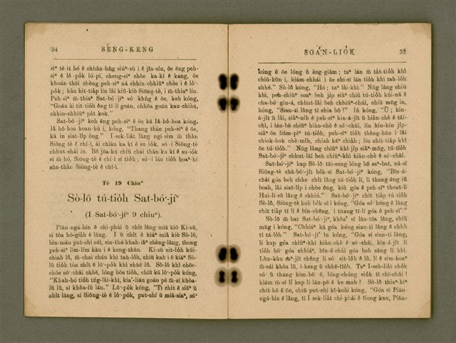 主要名稱：SÈNG-KENG SOÁN LIO̍K  TĒ JĪ PÚN/其他-其他名稱：聖經選錄  第二本圖檔，第22張，共87張