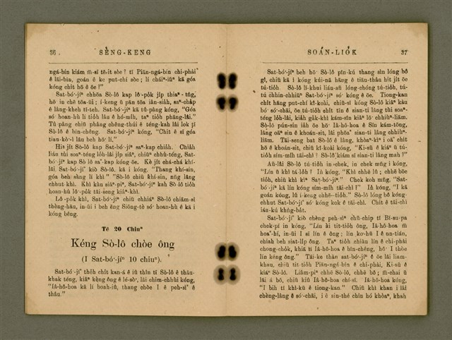 主要名稱：SÈNG-KENG SOÁN LIO̍K  TĒ JĪ PÚN/其他-其他名稱：聖經選錄  第二本圖檔，第23張，共87張