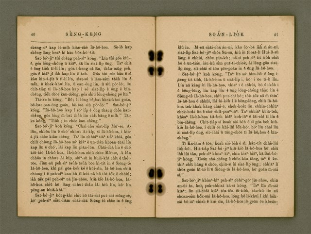 主要名稱：SÈNG-KENG SOÁN LIO̍K  TĒ JĪ PÚN/其他-其他名稱：聖經選錄  第二本圖檔，第25張，共87張