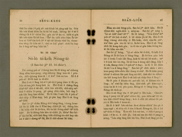 主要名稱：SÈNG-KENG SOÁN LIO̍K  TĒ JĪ PÚN/其他-其他名稱：聖經選錄  第二本圖檔，第26張，共87張