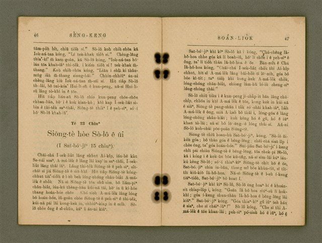 主要名稱：SÈNG-KENG SOÁN LIO̍K  TĒ JĪ PÚN/其他-其他名稱：聖經選錄  第二本圖檔，第28張，共87張