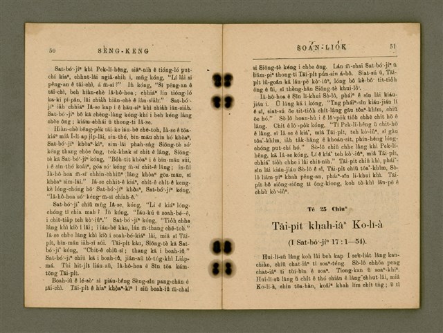 主要名稱：SÈNG-KENG SOÁN LIO̍K  TĒ JĪ PÚN/其他-其他名稱：聖經選錄  第二本圖檔，第30張，共87張