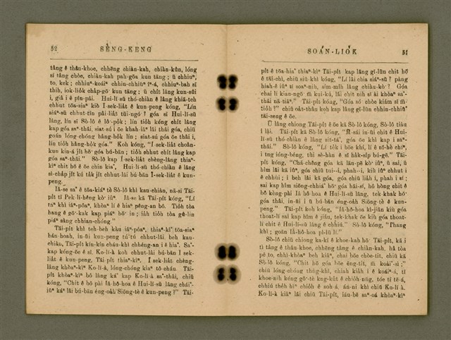 主要名稱：SÈNG-KENG SOÁN LIO̍K  TĒ JĪ PÚN/其他-其他名稱：聖經選錄  第二本圖檔，第31張，共87張