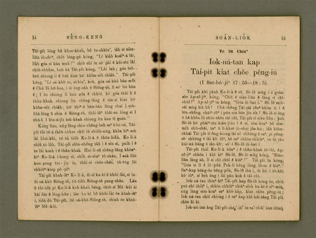 主要名稱：SÈNG-KENG SOÁN LIO̍K  TĒ JĪ PÚN/其他-其他名稱：聖經選錄  第二本圖檔，第32張，共87張