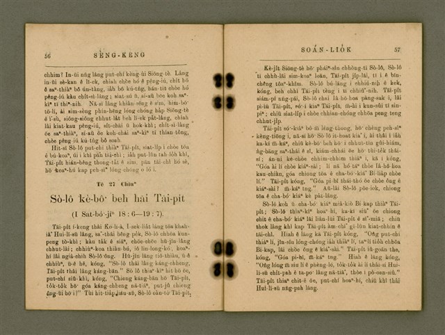 主要名稱：SÈNG-KENG SOÁN LIO̍K  TĒ JĪ PÚN/其他-其他名稱：聖經選錄  第二本圖檔，第33張，共87張