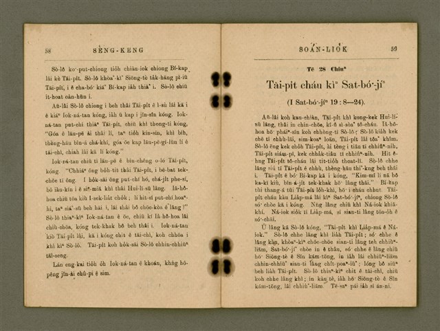 主要名稱：SÈNG-KENG SOÁN LIO̍K  TĒ JĪ PÚN/其他-其他名稱：聖經選錄  第二本圖檔，第34張，共87張