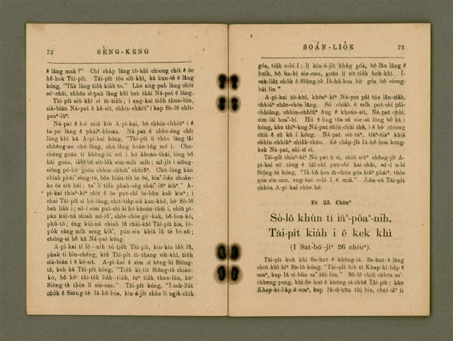 主要名稱：SÈNG-KENG SOÁN LIO̍K  TĒ JĪ PÚN/其他-其他名稱：聖經選錄  第二本圖檔，第41張，共87張