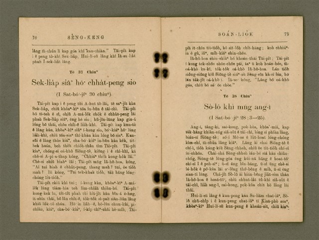 主要名稱：SÈNG-KENG SOÁN LIO̍K  TĒ JĪ PÚN/其他-其他名稱：聖經選錄  第二本圖檔，第44張，共87張