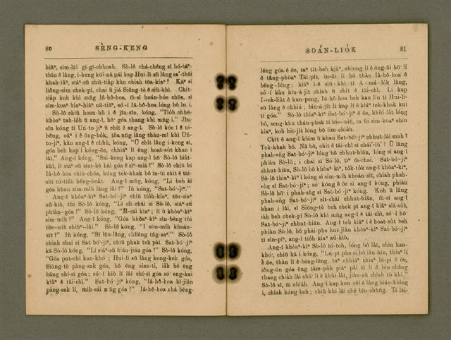 主要名稱：SÈNG-KENG SOÁN LIO̍K  TĒ JĪ PÚN/其他-其他名稱：聖經選錄  第二本圖檔，第45張，共87張