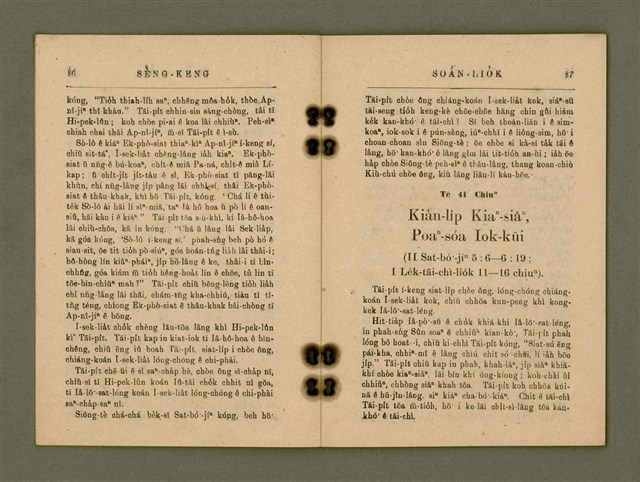 主要名稱：SÈNG-KENG SOÁN LIO̍K  TĒ JĪ PÚN/其他-其他名稱：聖經選錄  第二本圖檔，第48張，共87張