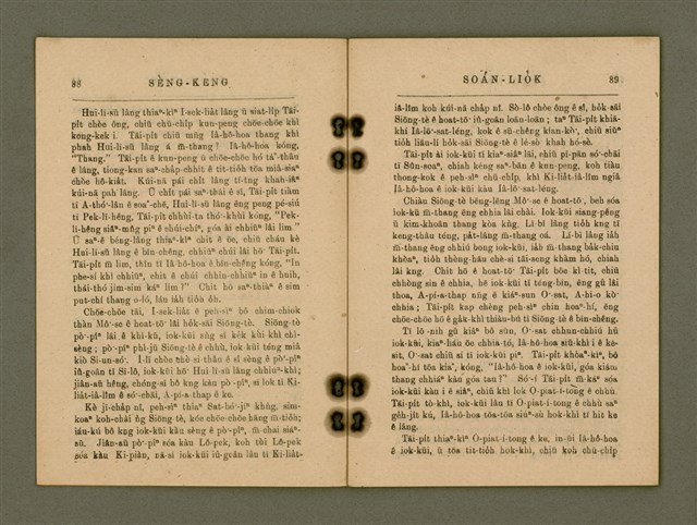 主要名稱：SÈNG-KENG SOÁN LIO̍K  TĒ JĪ PÚN/其他-其他名稱：聖經選錄  第二本圖檔，第49張，共87張