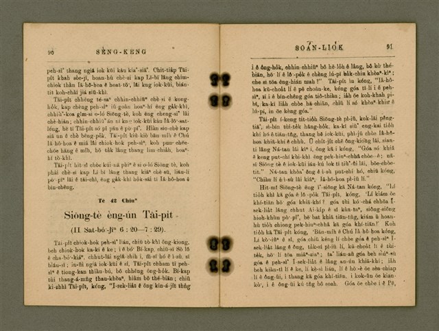 主要名稱：SÈNG-KENG SOÁN LIO̍K  TĒ JĪ PÚN/其他-其他名稱：聖經選錄  第二本圖檔，第50張，共87張