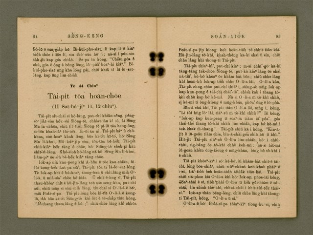 主要名稱：SÈNG-KENG SOÁN LIO̍K  TĒ JĪ PÚN/其他-其他名稱：聖經選錄  第二本圖檔，第52張，共87張