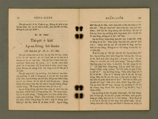 主要名稱：SÈNG-KENG SOÁN LIO̍K  TĒ JĪ PÚN/其他-其他名稱：聖經選錄  第二本圖檔，第54張，共87張