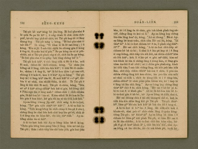 主要名稱：SÈNG-KENG SOÁN LIO̍K  TĒ JĪ PÚN/其他-其他名稱：聖經選錄  第二本圖檔，第56張，共87張