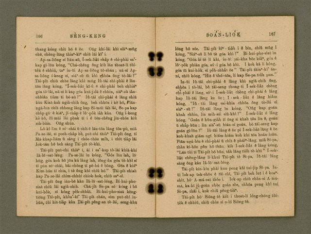 主要名稱：SÈNG-KENG SOÁN LIO̍K  TĒ JĪ PÚN/其他-其他名稱：聖經選錄  第二本圖檔，第58張，共87張