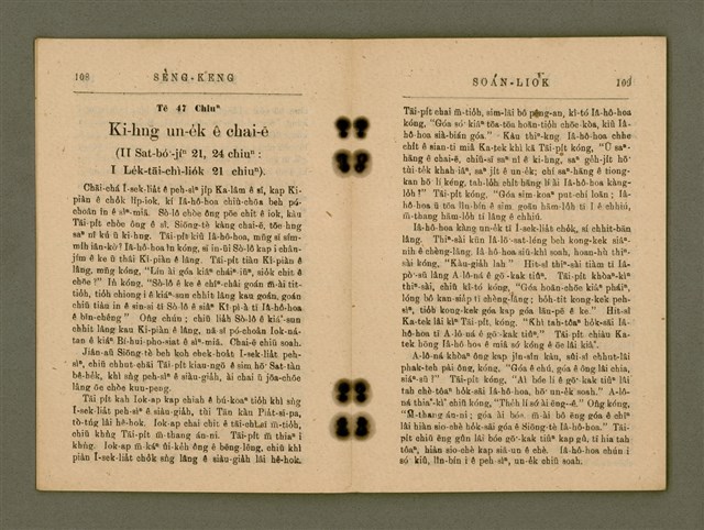 主要名稱：SÈNG-KENG SOÁN LIO̍K  TĒ JĪ PÚN/其他-其他名稱：聖經選錄  第二本圖檔，第59張，共87張