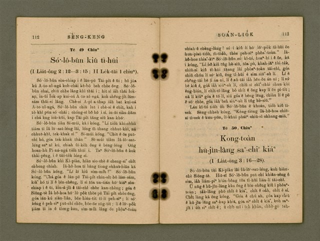 主要名稱：SÈNG-KENG SOÁN LIO̍K  TĒ JĪ PÚN/其他-其他名稱：聖經選錄  第二本圖檔，第61張，共87張