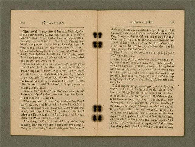 主要名稱：SÈNG-KENG SOÁN LIO̍K  TĒ JĪ PÚN/其他-其他名稱：聖經選錄  第二本圖檔，第64張，共87張