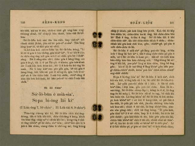 主要名稱：SÈNG-KENG SOÁN LIO̍K  TĒ JĪ PÚN/其他-其他名稱：聖經選錄  第二本圖檔，第65張，共87張