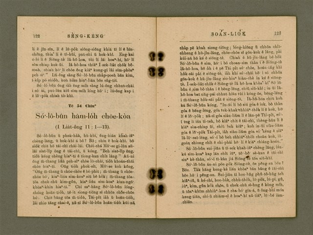 主要名稱：SÈNG-KENG SOÁN LIO̍K  TĒ JĪ PÚN/其他-其他名稱：聖經選錄  第二本圖檔，第66張，共87張