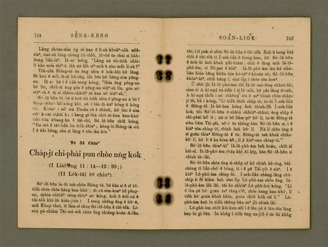 主要名稱：SÈNG-KENG SOÁN LIO̍K  TĒ JĪ PÚN/其他-其他名稱：聖經選錄  第二本圖檔，第67張，共87張