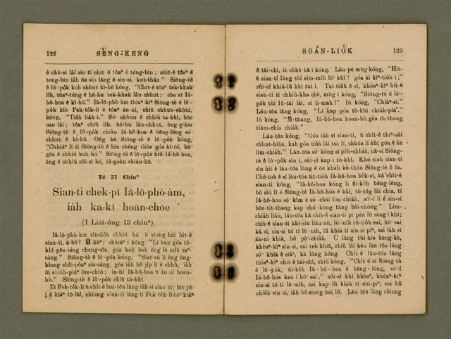 主要名稱：SÈNG-KENG SOÁN LIO̍K  TĒ JĪ PÚN/其他-其他名稱：聖經選錄  第二本圖檔，第69張，共87張