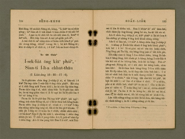 主要名稱：SÈNG-KENG SOÁN LIO̍K  TĒ JĪ PÚN/其他-其他名稱：聖經選錄  第二本圖檔，第72張，共87張