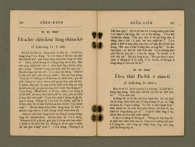 主要名稱：SÈNG-KENG SOÁN LIO̍K  TĒ JĪ PÚN/其他-其他名稱：聖經選錄  第二本圖檔，第73張，共87張