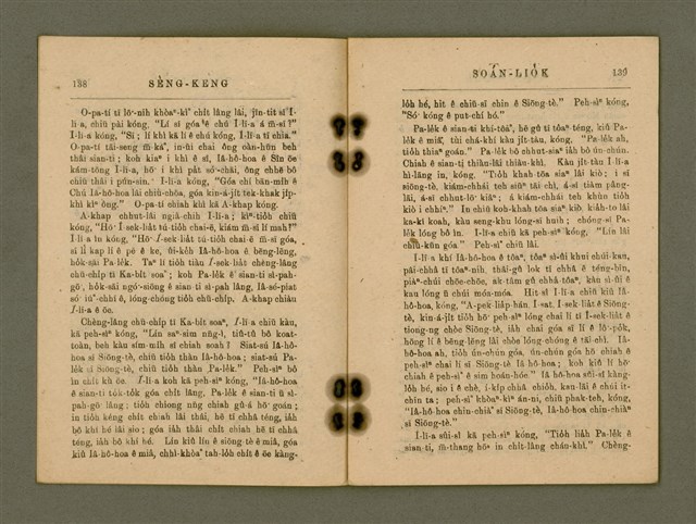 主要名稱：SÈNG-KENG SOÁN LIO̍K  TĒ JĪ PÚN/其他-其他名稱：聖經選錄  第二本圖檔，第74張，共87張