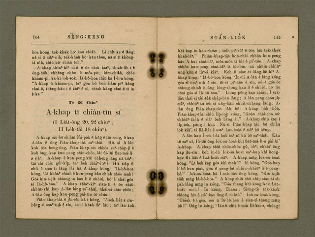 主要名稱：SÈNG-KENG SOÁN LIO̍K  TĒ JĪ PÚN/其他-其他名稱：聖經選錄  第二本圖檔，第77張，共87張