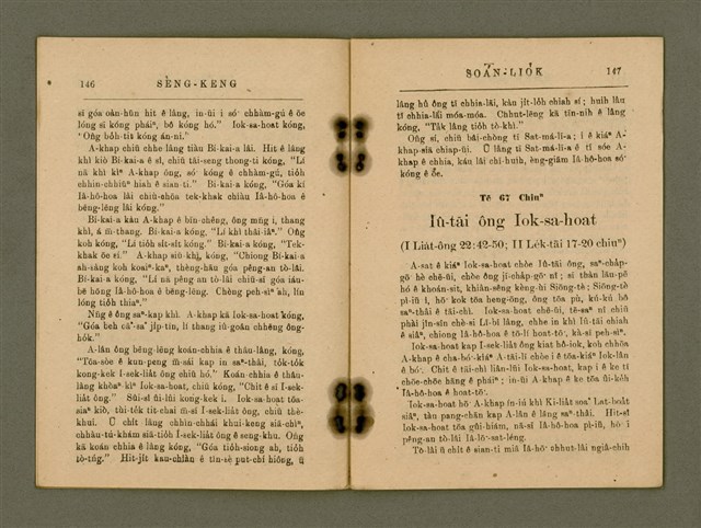 主要名稱：SÈNG-KENG SOÁN LIO̍K  TĒ JĪ PÚN/其他-其他名稱：聖經選錄  第二本圖檔，第78張，共87張