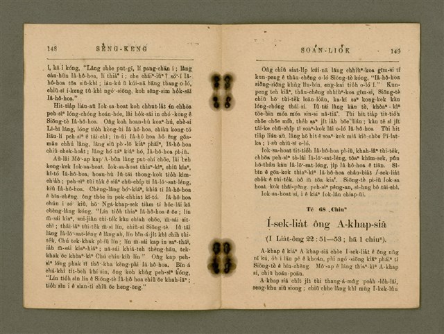 主要名稱：SÈNG-KENG SOÁN LIO̍K  TĒ JĪ PÚN/其他-其他名稱：聖經選錄  第二本圖檔，第79張，共87張