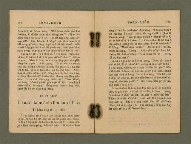 主要名稱：SÈNG-KENG SOÁN LIO̍K  TĒ JĪ PÚN/其他-其他名稱：聖經選錄  第二本圖檔，第81張，共87張