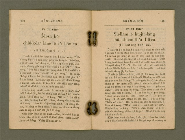 主要名稱：SÈNG-KENG SOÁN LIO̍K  TĒ JĪ PÚN/其他-其他名稱：聖經選錄  第二本圖檔，第82張，共87張