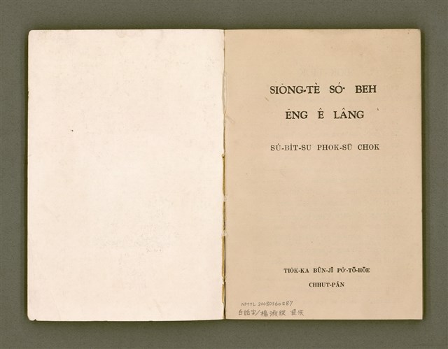 主要名稱：SIŌNG-TÈ SÓ͘  BEH ĒNG Ê LÂNG/其他-其他名稱：上帝所beh用ê人圖檔，第3張，共85張