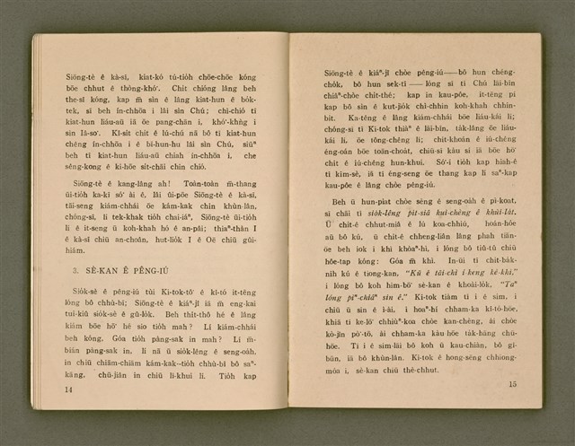 主要名稱：SIŌNG-TÈ SÓ͘  BEH ĒNG Ê LÂNG/其他-其他名稱：上帝所beh用ê人圖檔，第11張，共85張