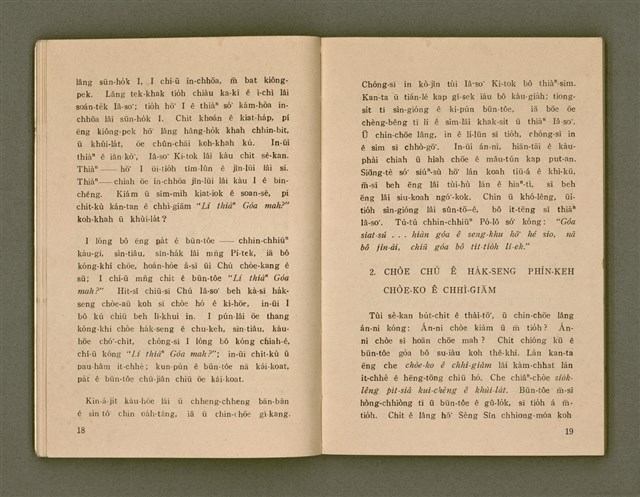 主要名稱：SIŌNG-TÈ SÓ͘  BEH ĒNG Ê LÂNG/其他-其他名稱：上帝所beh用ê人圖檔，第13張，共85張